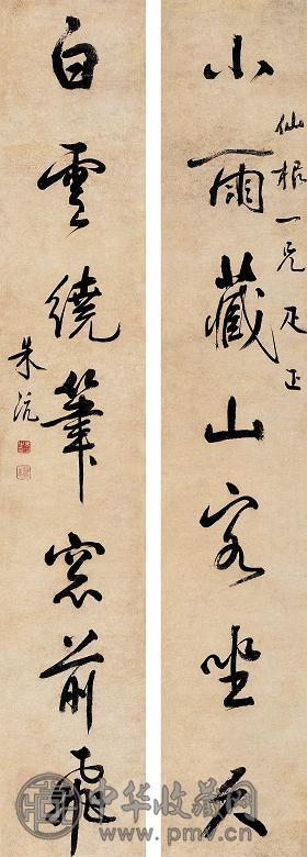 朱沅 书法 对联 纸本