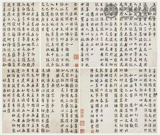 翁方纲 1791年作 楷书金刚般若波罗密经 册页(28开) 绫本