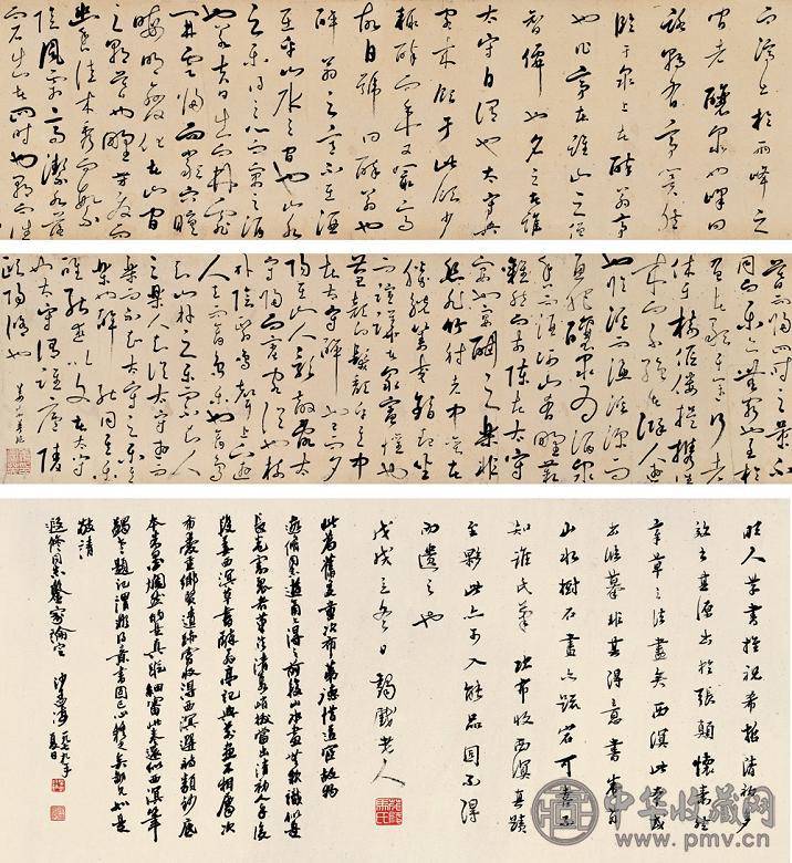 姜宸英 书法 手卷 纸本