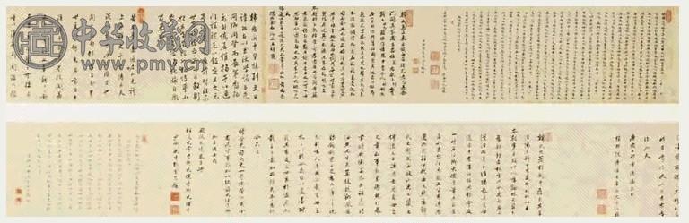 清 韩奕 录韩愈谱牒卷 卷