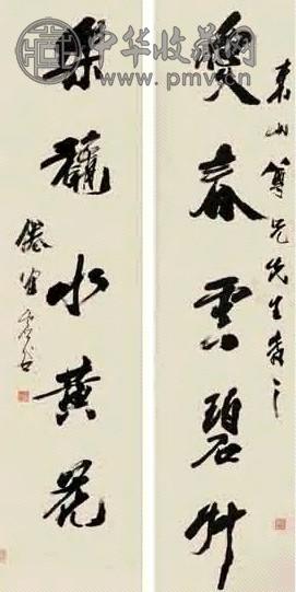 虚谷 草书五言联 立轴 水墨纸本