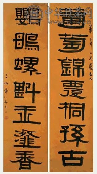 刘华东 隶书七言联 立轴 洒金笺