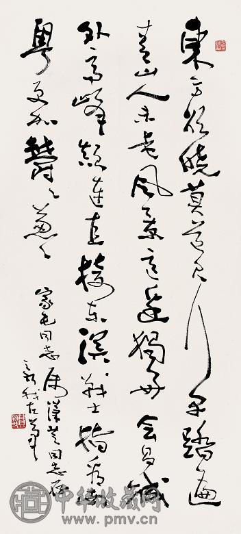 费新我 书法 立轴 纸本