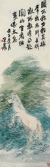 王震 骏马 立轴 纸本