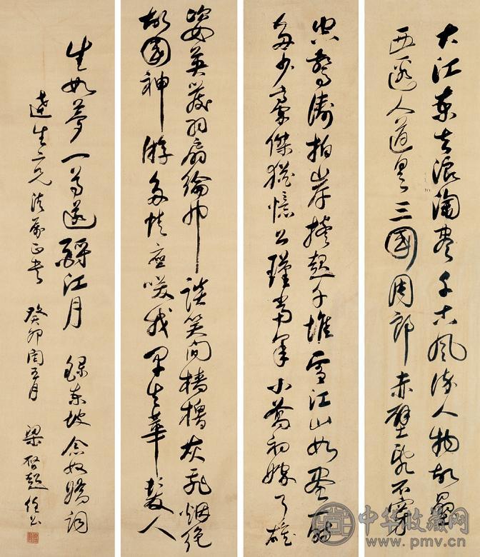 梁启超 1903年作 书法 四屏 水墨绢本