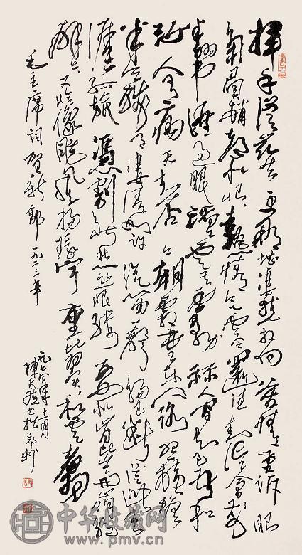 陈天然 书法 立轴 纸本