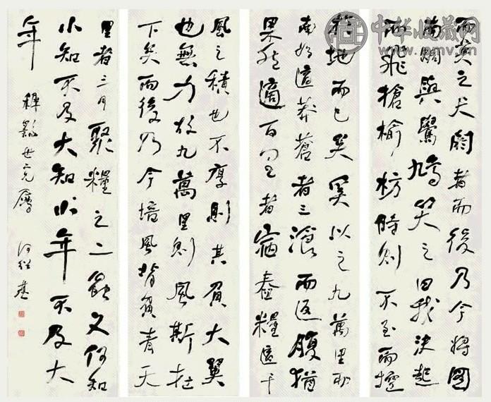 何绍基 行书 四屏 水墨纸本