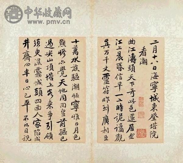 洪亮吉文稿