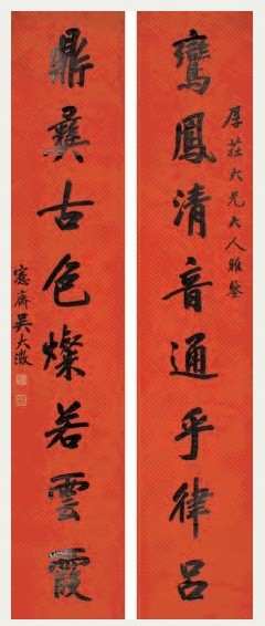 吴大澂 行书八言联 对联 笺本水墨