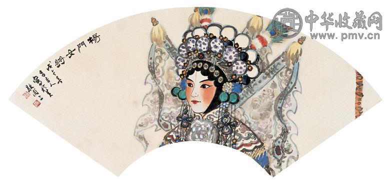 吕吉人 戊午(1978年)作 杨门女将 扇面 纸本