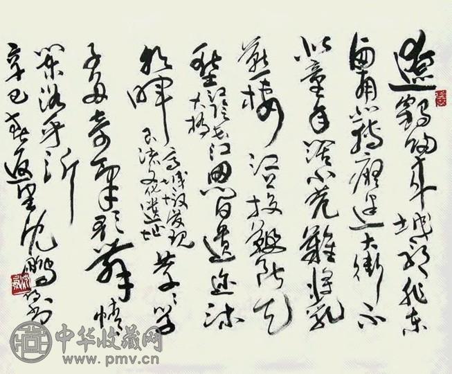 沈鹏 书法 立轴 水墨纸本