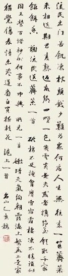 钱振煌 1899年作 行书自作诗 三首 立轴 纸本