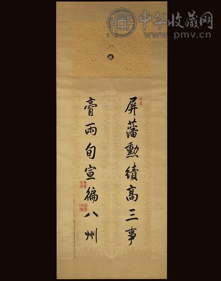 清康熙 楷书书法 卷轴 水墨绫本