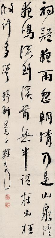 戴彬元 书法 镜心 纸本
