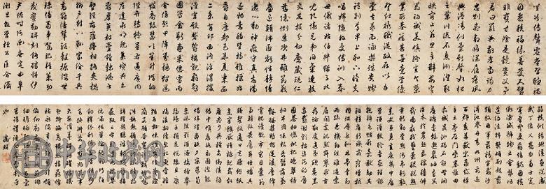 文徵明(款) 书法 手卷 纸本