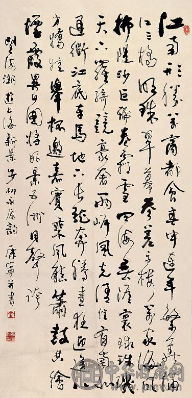 康宁 书法 立轴 水墨纸本