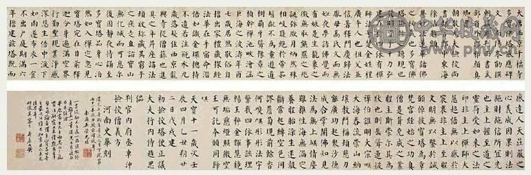 吴荣光 楷书 卷