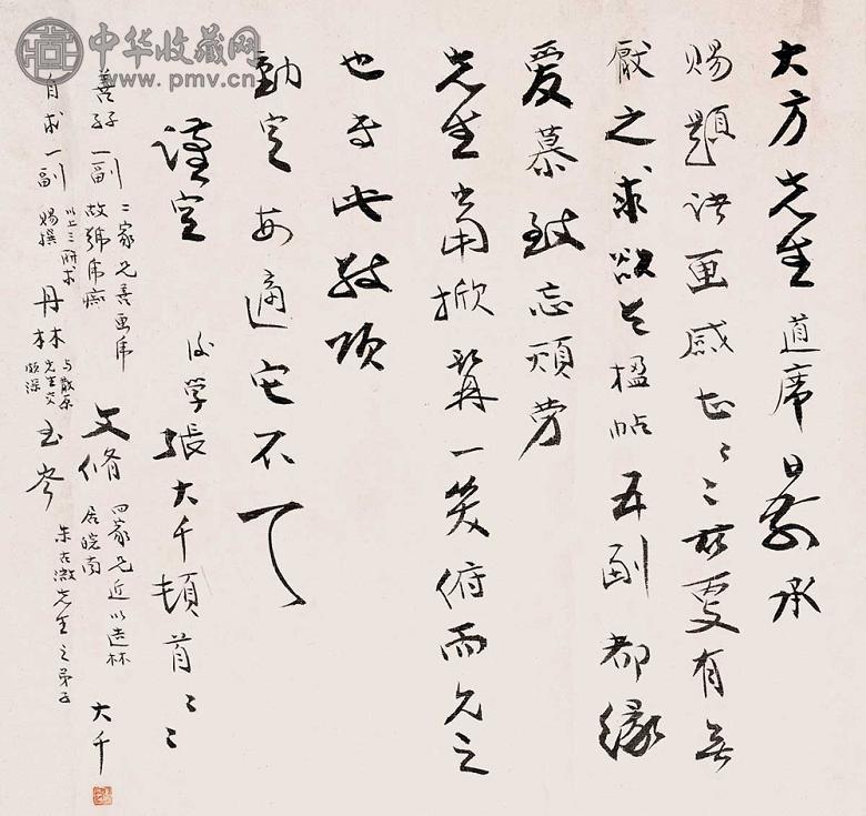 张大千 书扎一通 镜心 水墨纸本