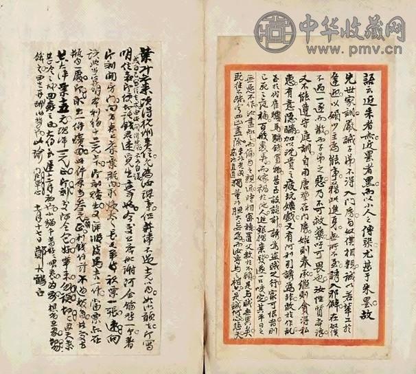 清光绪宣统 郑文焯词文书扎册