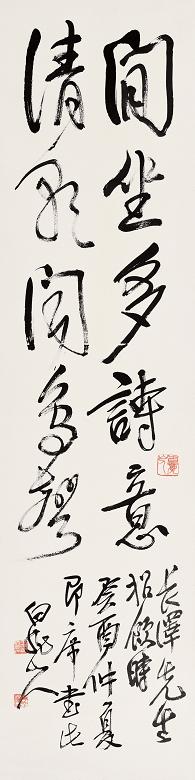 王震 癸酉(1933年)作 书法 立轴 纸本