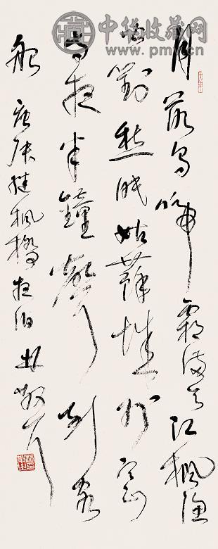 林散之 书法 立轴 纸本