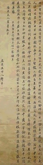 清 王作人 楷书 轴