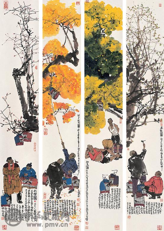 马海方 2005年作 北京风情 镜心 设色纸本
