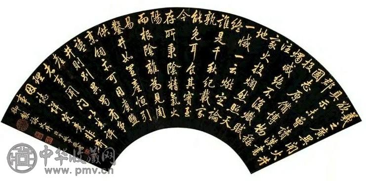 于敏中 行书乾隆御制诗 扇面 金粉磁青底