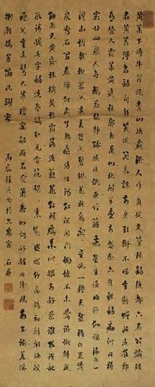 刘墉 清 行书 轴