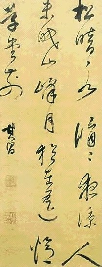 董其昌 行书 轴