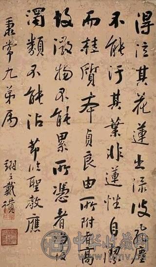 清 戴赞 行书 轴