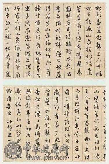 明 文徵明 行书唐子西诗