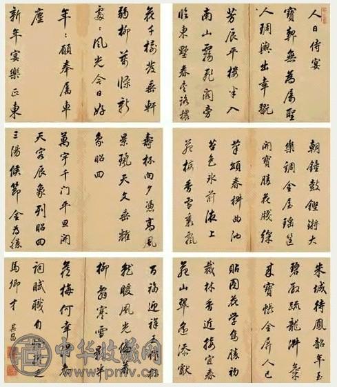 董其昌 行书七言长诗 册页(12开) 纸本