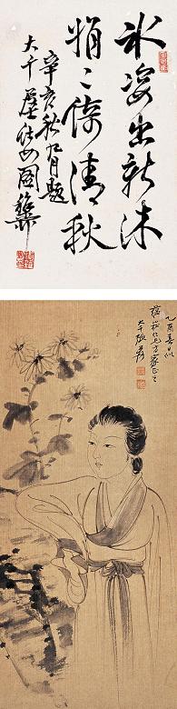 张大千赏菊仕女立轴水墨纸本收藏资讯|艺术家|书画家|书画名人|书法家