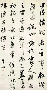 清 梁巘 行书 轴