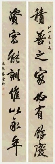 宋湘 行楷八言联 立轴 纸本