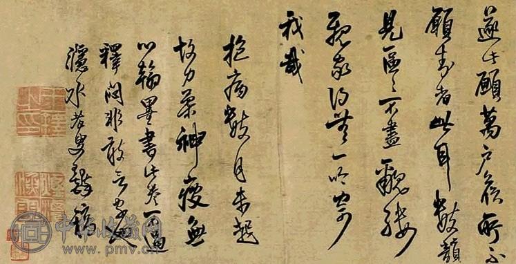 明 王煜 草书 卷(局部)