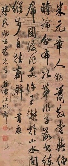 汪承霈 行书 立轴 水墨绢本 收藏资讯|艺术家|书画家|书画名人|书法家-中华收藏网