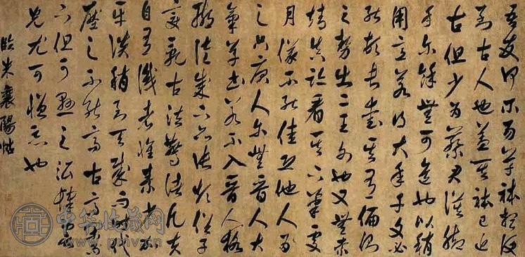 陈继儒 临草米氏帖 横披 水墨纸本