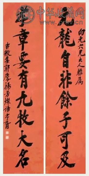 郑孝胥 书法 对联 纸本