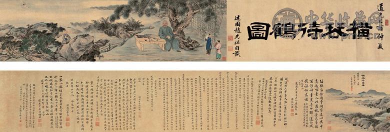 苏万钟 1849年作 横琴待鹤圆 手卷 纸本设色