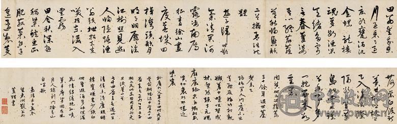 崔桐 壬子(1552年)作 书法 手卷 纸本