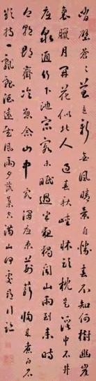 清 刘镛 行书 轴