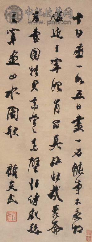 顾炎武 行书 立轴 水墨纸本