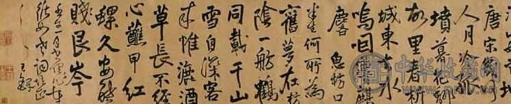 王煜 清 行草书 卷