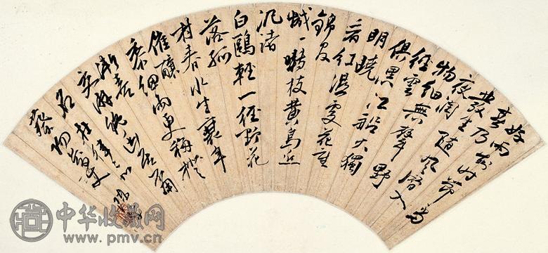 陈字 书法 扇面 洒金笺
