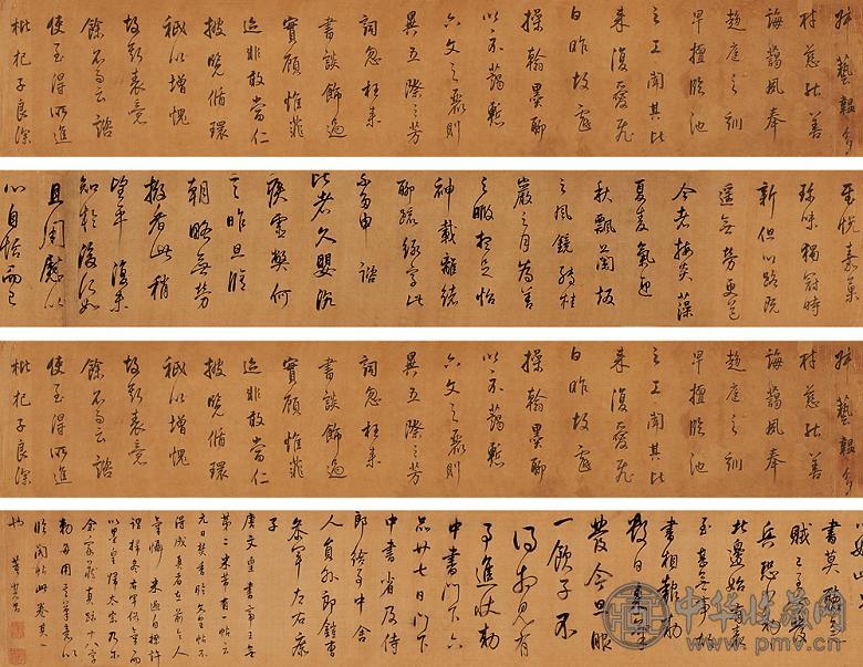 董其昌 书法 手卷 水墨绢本