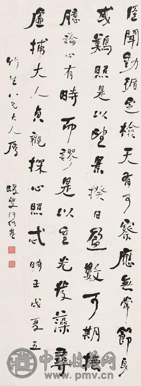 何绍基 书法 立轴 纸本