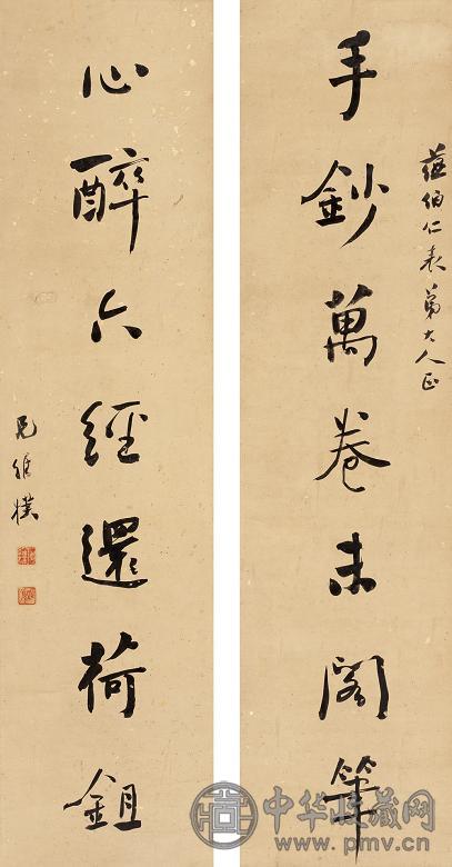 何维朴 书法 对联 纸本