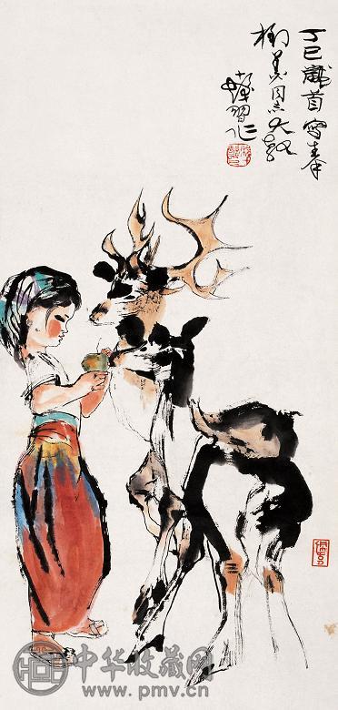 程十发 丁巳(1977年)作 少女与鹿 镜心 纸本